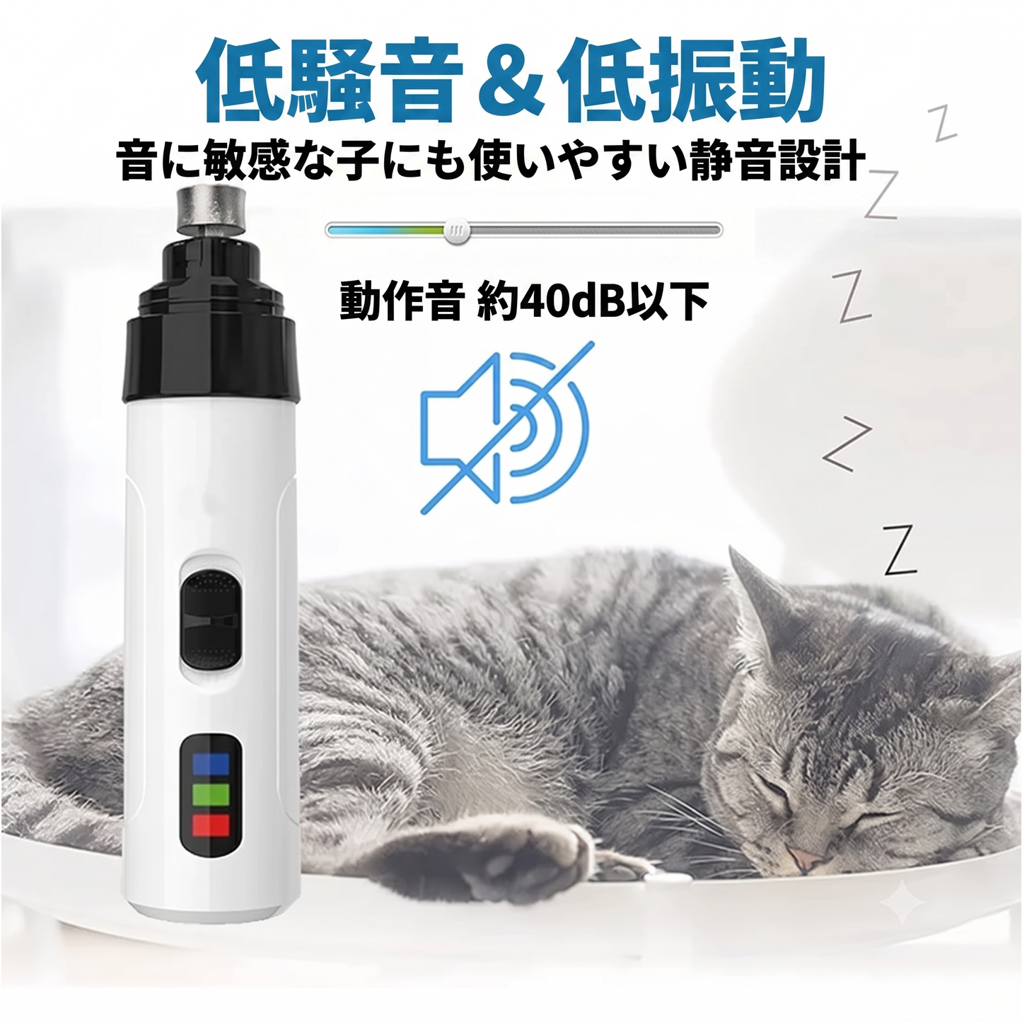ペット用静音ネイルグラインダー｜犬猫対応