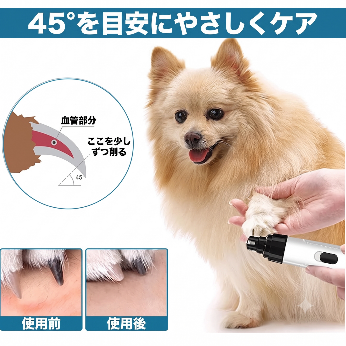 ペット用静音ネイルグラインダー｜犬猫対応